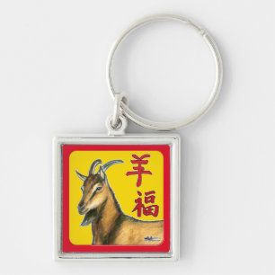 Year of the Goat-Good Luck! Key Ring
