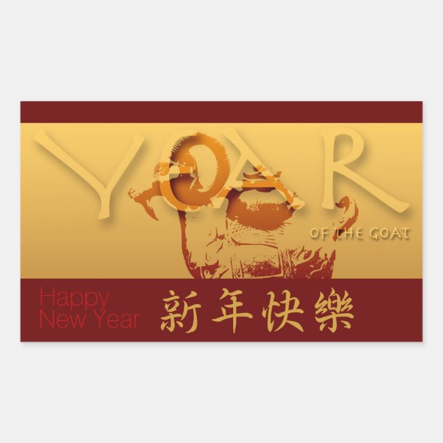 Year of the Goat Happy Chinese Year Sticker (Front)