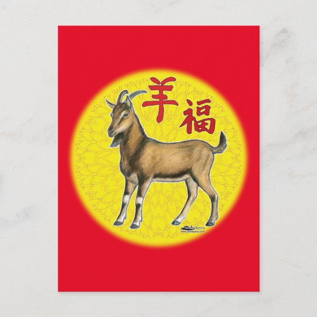 Year of the Goat Holiday Postcard (Front)