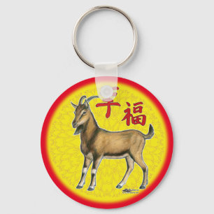 Year of the Goat Key Ring