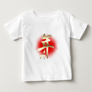 Year of the Goat Symbol Gold Baby T-Shirt