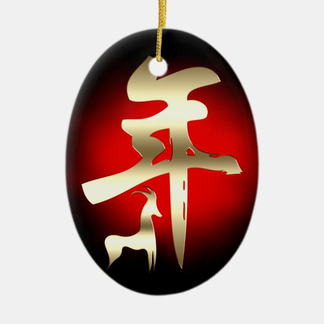 Year of the Goat Symbol Gold Ceramic Tree Decoration (Front)