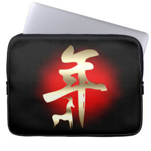 Year of the Goat Symbol Gold Laptop Sleeve