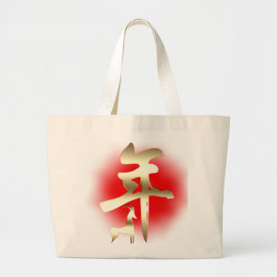 Year of the Goat Symbol Gold Large Tote Bag