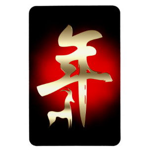 Year of the Goat Symbol Gold Magnet
