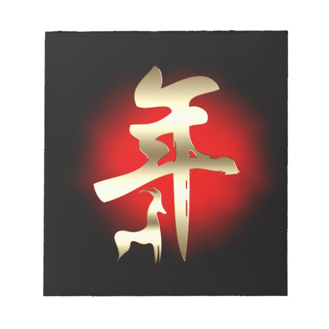 Year of the Goat Symbol Gold Notepad (Front)