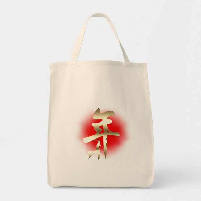 Year of the Goat Symbol Gold Tote Bag (Front)