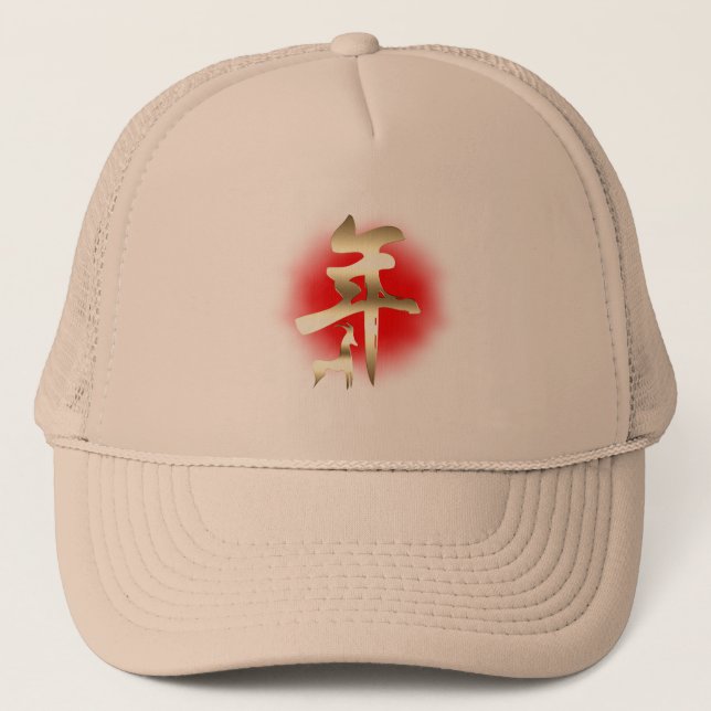 Year of the Goat Symbol Gold Trucker Hat (Front)