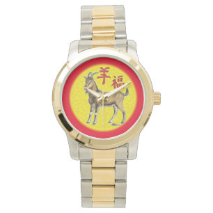 Year of the Goat Watch