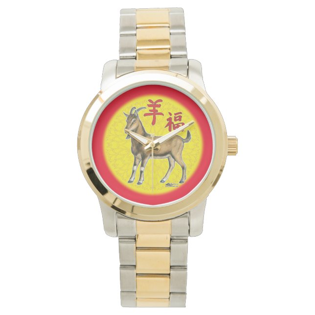 Year of the Goat Watch (Front)