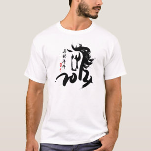 Year of the Horse 2014 - Chinese Calligraphy T-Shirt