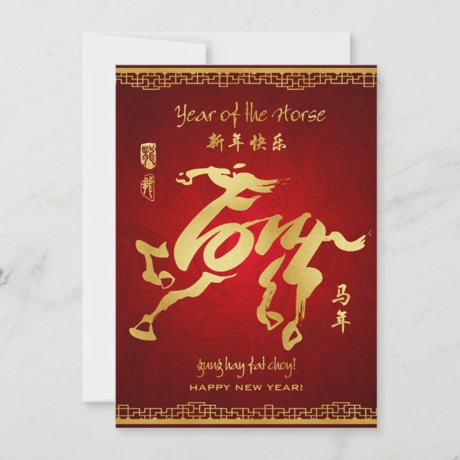 Year of the Horse 2014 - Chinese New year card (Front)