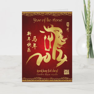 Year of the Horse 2014 - Chinese New Year Holiday Card