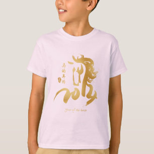 Year of the Horse 2014 - Chinese New Year T-Shirt