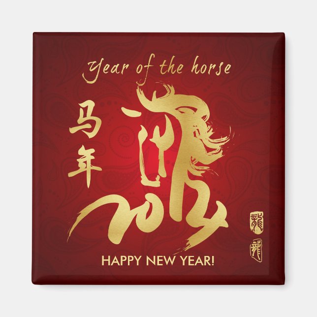 Year of the Horse 2014 - Happy Chinese New Year Magnet (Front)
