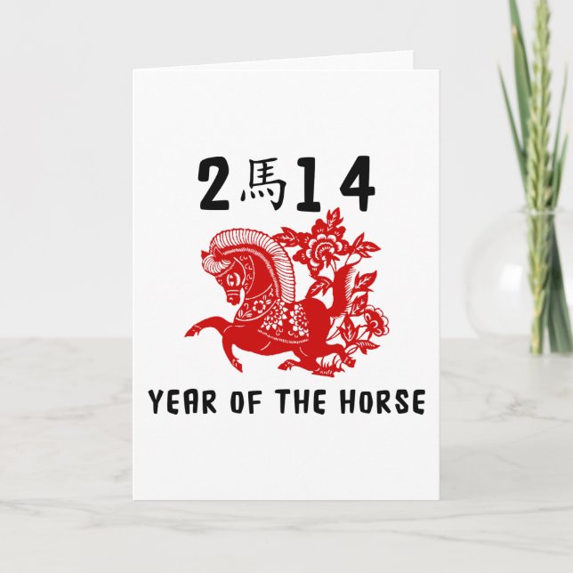 Year of The Horse 2014 Holiday Card (Front)