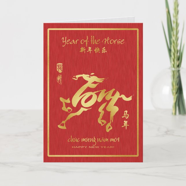 Year of the Horse 2014 - Vietnamese New Year - Tết Holiday Card (Front)