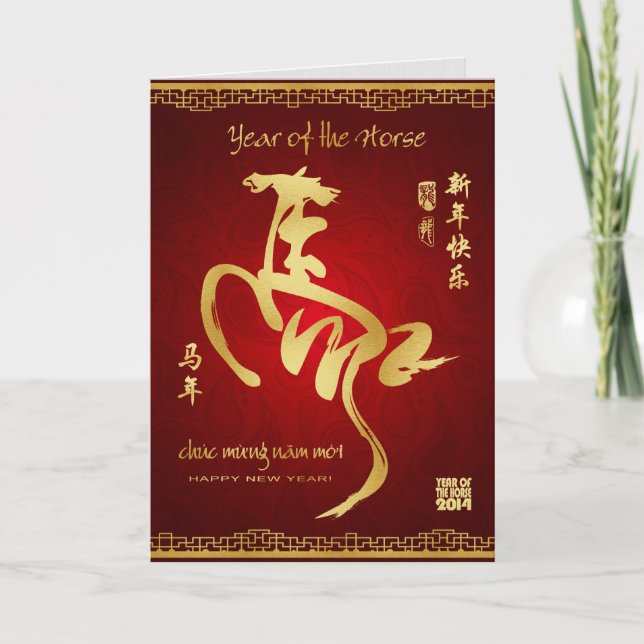 Year of the Horse 2014 - Vietnamese Tet Holiday Card (Front)