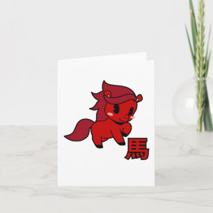 Year of the Horse 2026 Card