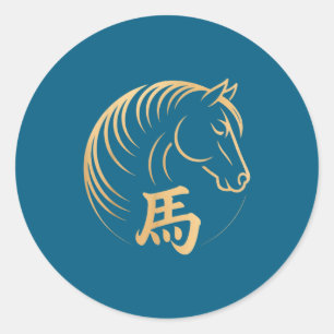 Year Of The Horse 2026 Chinese Lunar Chinese New Y Classic Round Sticker
