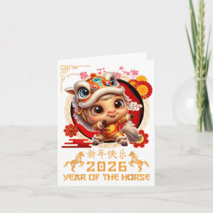 Year Of The Horse 2026 Chinese Lunar New Year 2026 Card