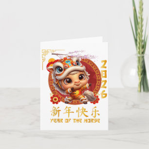 Year Of The Horse 2026 Chinese Lunar New Year 2026 Card