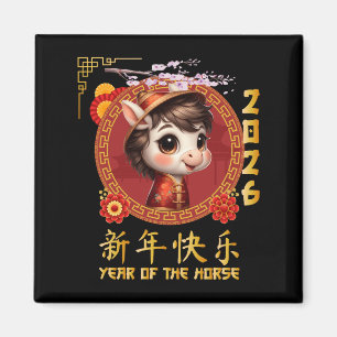 Year Of The Horse 2026 Chinese Lunar New Year 2026 Magnet