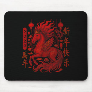 Year Of The Horse 2026 Chinese Lunar New Year 2026 Mouse Mat