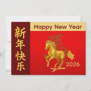 Year of the Horse 2026 - Chinese lunar New Year Holiday Card