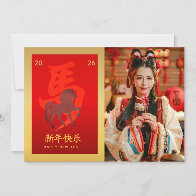 Year of the Horse 2026 - Chinese lunar New Year Holiday Card (Front)