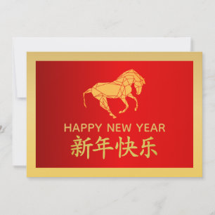 Year of the Horse 2026 - Chinese lunar New Year Holiday Card