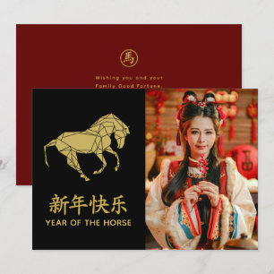 Year of the Horse 2026 - Chinese lunar New Year Holiday Card