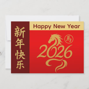 Year of the Horse 2026 - Chinese lunar New Year Holiday Card