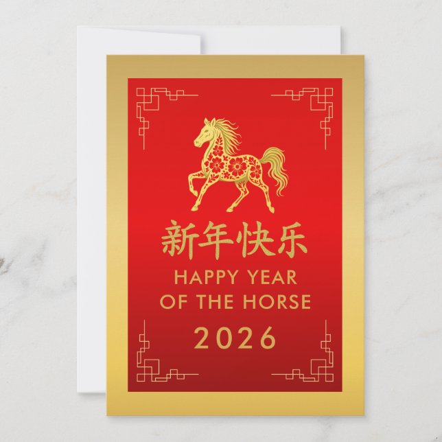 Year of the Horse 2026 - Chinese lunar New Year Holiday Card (Front)