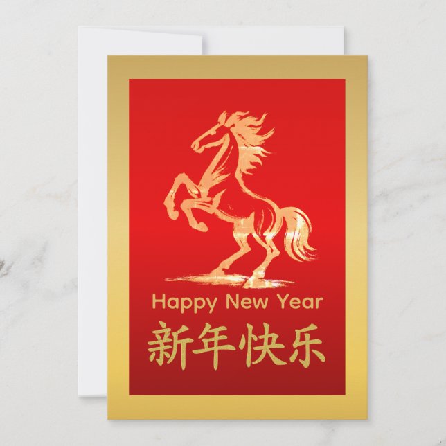 Year of the Horse 2026 - Chinese lunar New Year Holiday Card (Front)
