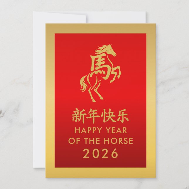 Year of the Horse 2026 - Chinese lunar New Year Holiday Card (Front)