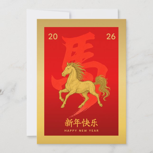 Year of the Horse 2026 - Chinese lunar New Year Holiday Card (Front)