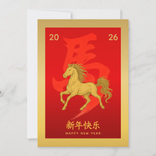 Year of the Horse 2026 - Chinese lunar New Year Holiday Card