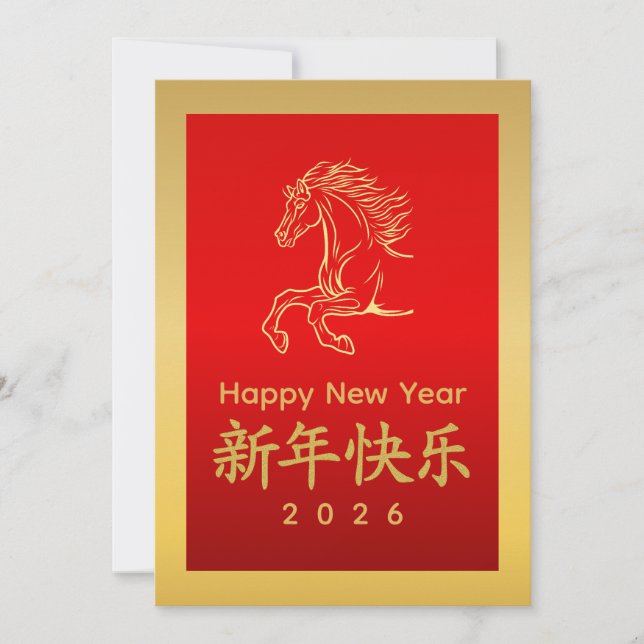 Year of the Horse 2026 - Chinese lunar New Year Holiday Card (Front)