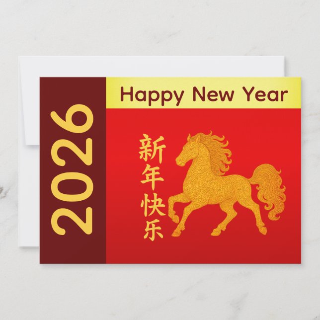 Year of the Horse 2026 - Chinese lunar New Year Holiday Card (Front)