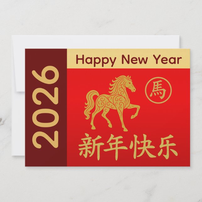 Year of the Horse 2026 - Chinese lunar New Year Holiday Card (Front)