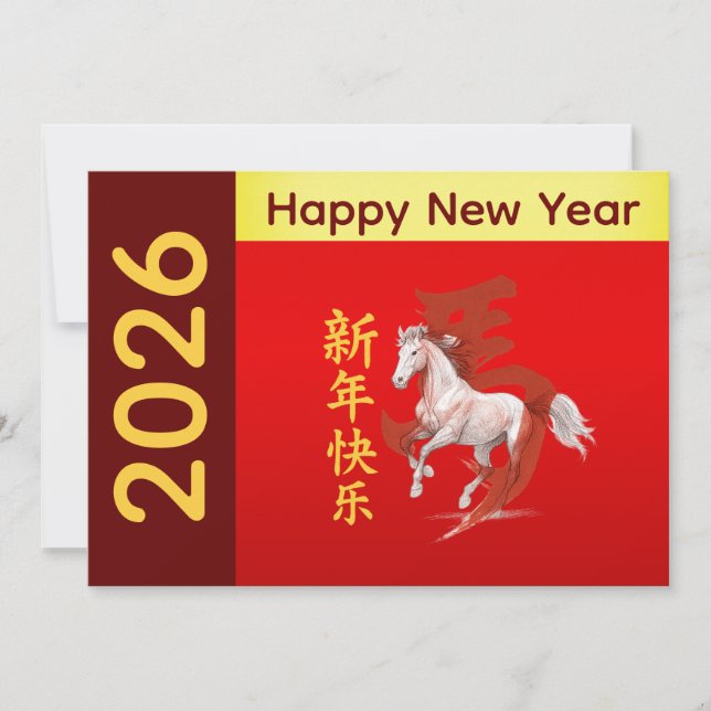 Year of the Horse 2026 - Chinese lunar New Year Holiday Card (Front)