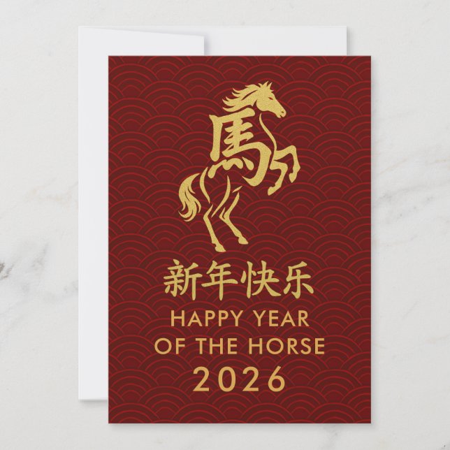 Year of the Horse 2026 - Chinese lunar New Year Holiday Card (Front)