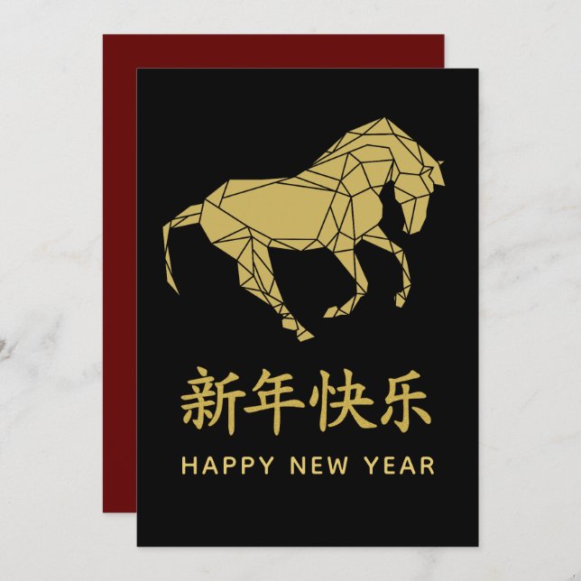 Year of the Horse 2026 - Chinese lunar New Year Holiday Card (Front/Back)