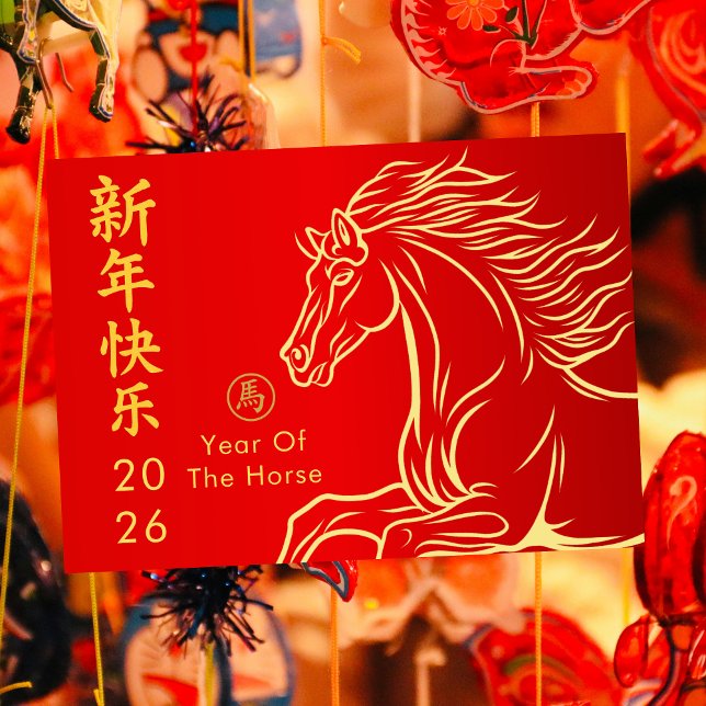 Year of the Horse 2026 - Chinese lunar New Year Holiday Card (Creator Uploaded)