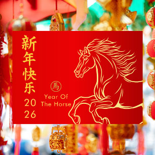 Year of the Horse 2026 - Chinese lunar New Year Holiday Card