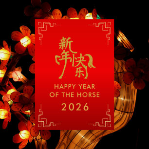 Year of the Horse 2026 - Chinese lunar New Year Holiday Card