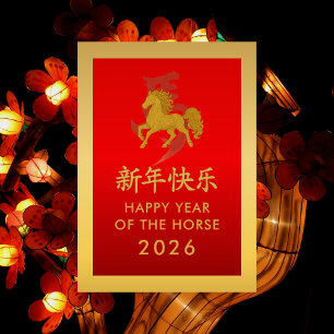 Year of the Horse 2026 - Chinese lunar New Year Holiday Card