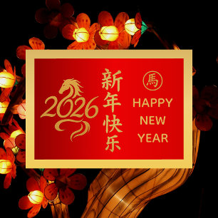 Year of the Horse 2026 - Chinese lunar New Year Holiday Card