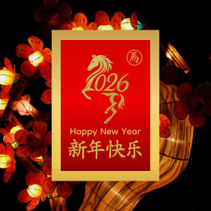 Year of the Horse 2026 - Chinese lunar New Year Holiday Card